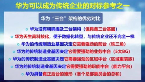 字節跳動的核心競爭力 前臺產品、中臺中臺技術與后臺文化驅動的數字文化創意服務