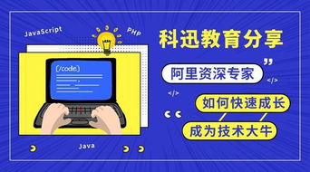 南通新手必看 快速成長為軟件開發技術大牛，特別是教育軟件領域