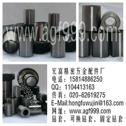 硬質合金鎢鋼軸套 合金鎢鋼鉆套