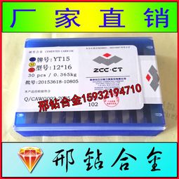 報價 圖片 品牌 清河縣邢鉆硬質(zhì)合金廠