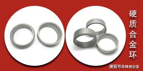 金信知識在線 什么是硬質合金密封環