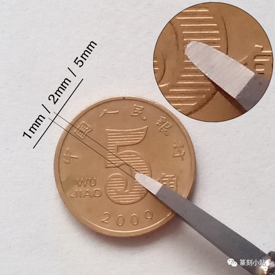 滿白文篆刻刀白文半圓推刀白文修整刀篆刻圓推刀硬質(zhì)合金鎢鋼刻刀